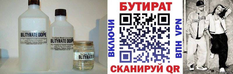 Купить закладки  Бирюсинск  Бутират вода 
