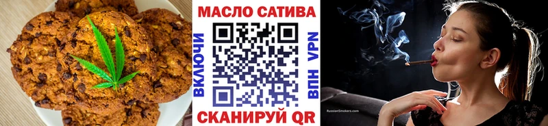 Печенье с ТГК марихуана  Купить где  Бирюсинск 