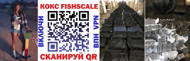 Купить закладки  Бирюсинск  Кокаин VHQ 