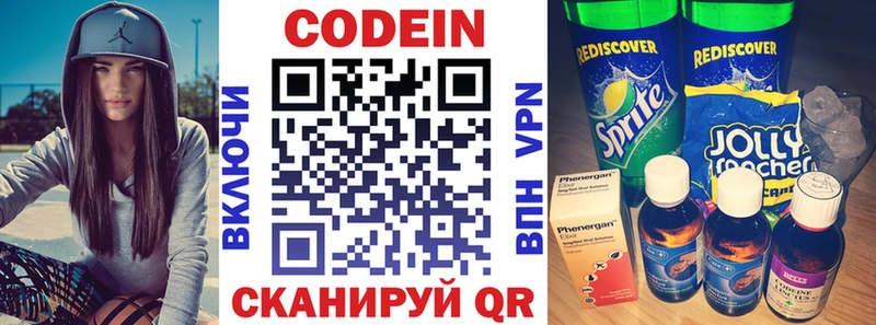 Кодеиновый сироп Lean напиток Lean (лин) Купить Бирюсинск