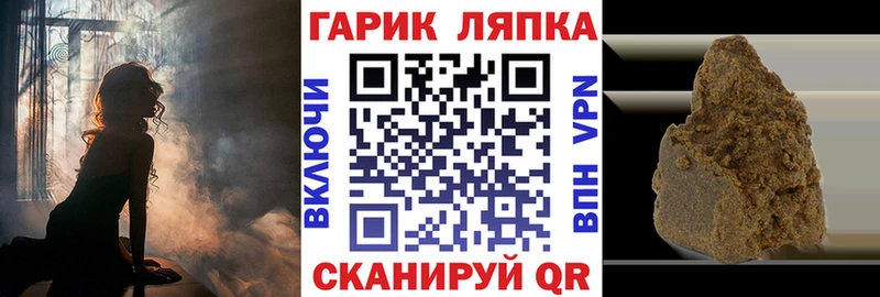 ГАШ убойный Купить где Бирюсинск