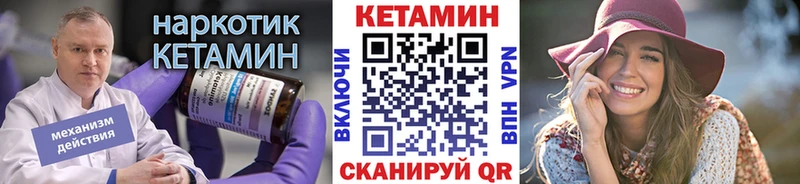 Купить Бирюсинск Кетамин VHQ