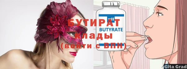 бутик Горнозаводск