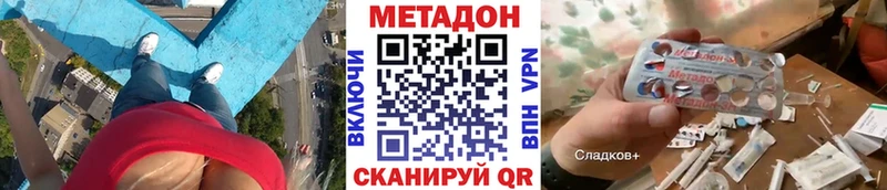 Метадон белоснежный  Купить  Бирюсинск 